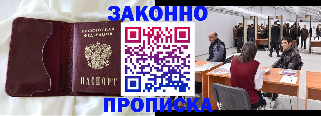 прописка для военкомата в Сясьстрое